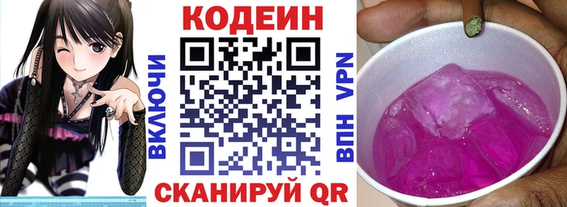 магазин продажи наркотиков  даркнет официальный сайт  Codein напиток Lean (лин)  Злынка 