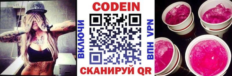 Codein Purple Drank Злынка
