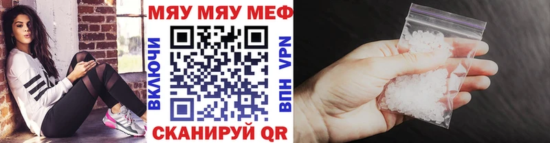 купить   Злынка  Меф мука 